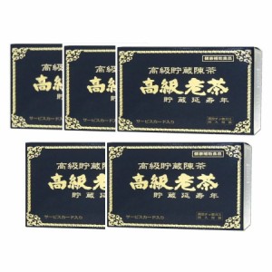 高級老茶 34包【5個セット】(4972889000159-5)