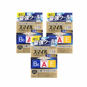 【第2類医薬品】スマイル４０ＥＸ ゴールドクールＭＡＸ 13mL 【3個セット】【メール便】【お取り寄せ】(4903301326250-3)