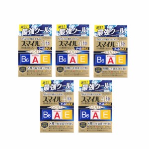 【第2類医薬品】スマイル４０ＥＸ ゴールドクールＭＡＸ 13mL 【5個セット】【メール便】【お取り寄せ】(4903301326250-5)