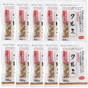 栄養機能食品（n-3系脂肪酸）管理栄養士おすすめクルミ 86g【10個セット】(4901325205995-10)