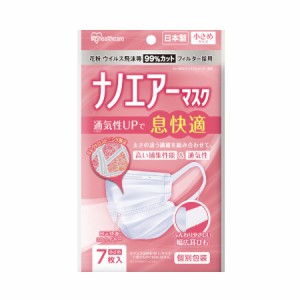 ナノエアーマスク 小さめサイズ PK-NI7S(7枚入)【メール便】(4967576481687)