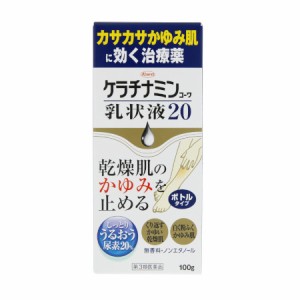 【第3類医薬品】ケラチナミンコーワ乳状液２０ 100g(4987067252206)