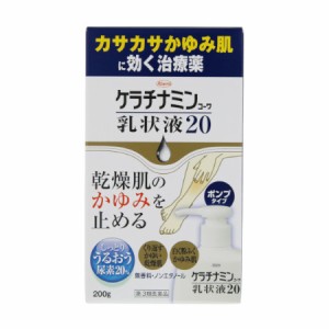 【第3類医薬品】ケラチナミンコーワ乳状液２０ 200g(4987067252305)