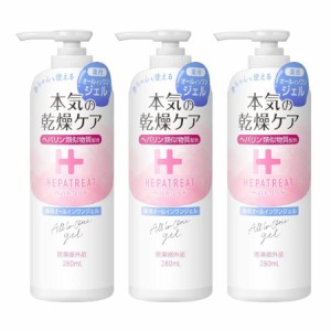 【医薬部外品】【3個セット】ヘパトリート 薬用オールインワンジェル 280ml(4582118951345-3)