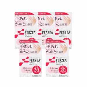 【第3類医薬品】フェルゼアＨＡ２０クリーム 80g 【5個セット】【お取り寄せ】(4903301310891-5)