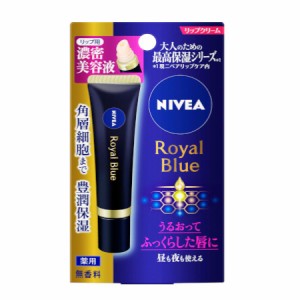 ニベア ロイヤルブルーリップ 濃密美容ケア6.0g【メール便】(4901301394378)