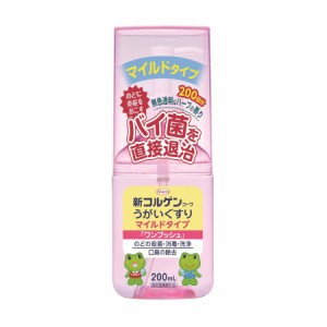 興和 【指定医薬部外品】新コルゲンコーワうがいぐすりマイルドタイプ「ワンプッシュ」(4987067292301)