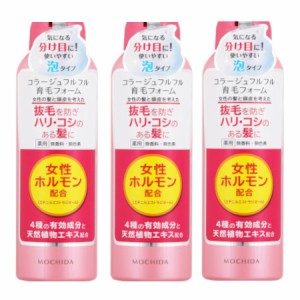 【医薬部外品】持田ヘルスケア コラージュフルフル育毛フォーム150g【3個セット】(4987767651057-3)