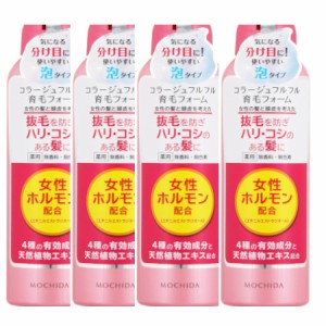 【医薬部外品】持田ヘルスケア コラージュフルフル育毛フォーム150g【4個セット】(4987767651057-4)