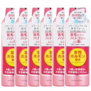 【医薬部外品】持田ヘルスケア コラージュフルフル育毛フォーム150g【6個セット】(4987767651057-6)