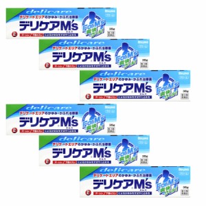 【第3類医薬品】【6個セット】デリケアＭ’ｓ35ｇ【メール便】(4987426002459-6)