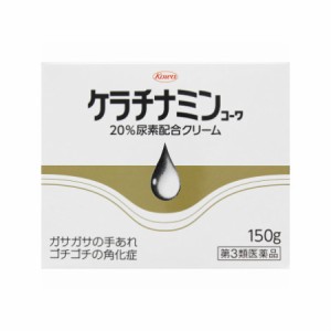 【第3類医薬品】ケラチナミンコーワ20%尿素配合クリーム 150g 【3個セット】【お取り寄せ】(4987067227808-3)