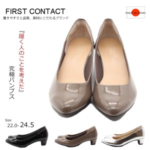 FIRST CONTCT ファーストコンタクト パンプス ローヒール 美脚 歩きやすい 通勤 仕事 日本製 im39521