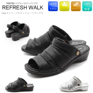 REFRESH WALK リフレッシュウォーク サンダル 痛くない ローヒール 4cm コンフォートサンダル 歩きやすい  45-5160