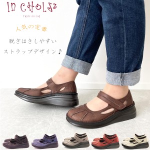 In Cholje インコルジェ カジュアルシューズ 本革 ストラップ 日本製 天然皮革 靴 レディース フラット ウェッジソール 痛くない パンプ