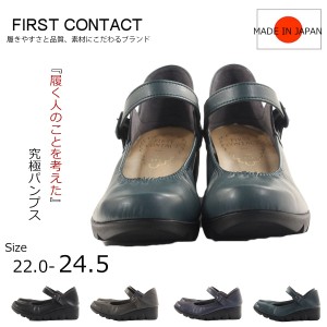 【First Contact　ファーストコンタクト】【コンフォートシューズ】【パンプス】カジュアルストラップコンフォートシューズ　フラットシ