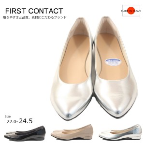 パンプス ファーストコンタクト FirstContact コンフォートシューズ アーモンドトゥ 歩きやすい やわらかい 痛くない im39511