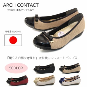 ARCH CONTACT アーチコンタクト パンプス こだわりの履き心地☆リボン付きパンプス　im39082