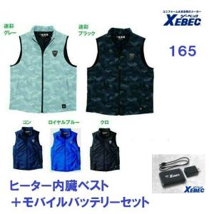 防寒ベスト ヒーター内蔵ベスト+モバイルバッテリーセットジーベック 165 168 防寒着
