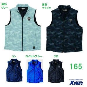 防寒ベスト ヒーター内蔵ベスト 単品 ジーベック 165 (バッテリー別売) 防寒着