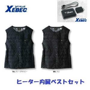 防寒ベスト ヒーター内蔵ベスト+モバイルバッテリーセットジーベック 167 168 防寒着 送料無料