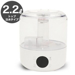 加湿器 超音波加湿器 raytank レイタンク 2.2L 上部給水タイプ 8h連続使用 3段階加湿調整 アロマ対応 カートリッジ付属 コンパクト HYB-8