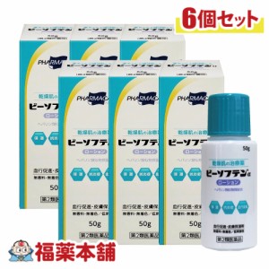 【第2類医薬品】ビーソフテンαローション 50g×6個［宅配便・送料無料］