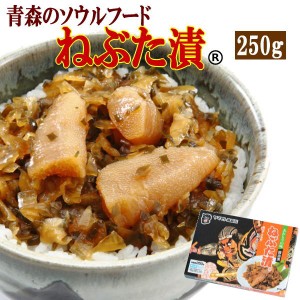 ヤマモト食品 メーカー直送 ねぶた漬 250g 青森 数の子 スルメ 昆布 大根 キュウリ 醤油漬(125400)