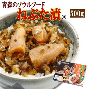 ヤマモト食品 メーカー直送 ねぶた漬 500g 青森 数の子 スルメ 昆布 大根 キュウリ 醤油漬(125431)