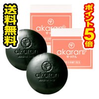 ■2個セット・送料無料・ポイント5倍■数量限定！アカランプラスメディカルソープ　100ｇ石鹸