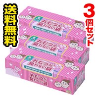 ■送料無料■数量限定！ おむつが臭わない袋BOS(ボス) ベビー用 箱型 Sサイズ 200枚入 3個セット