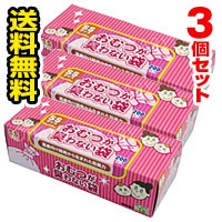 ■3個セット・送料無料■ 数量限定！おむつが臭わない袋BOS(ボス) ベビー用 箱型 SSサイズ200枚入