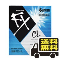 ☆メール便・送料無料☆【第3類医薬品】サンテFX コンタクト(12ml)代引き不可　目薬