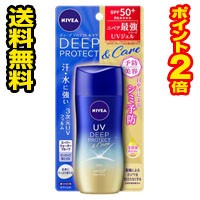 □送料無料・ポイント2倍□数量限定！ニベアUV ディープ プロテクト＆ケア ジェル(80g)日焼け止め　化粧下地