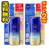 ■2個セット・ポイント2倍■数量限定！ニベアUV ディープ プロテクト＆ケア ジェル(80g)日焼け止め　化粧下地　送料無料