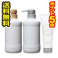 ■送料無料・ポイント5倍■数量限定！クレージュCLAYGE　スムース シャンプー＆トリートメント本体・クレイヘッドスパマスク3点セット