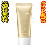 ☆メール便・ポイント5倍・送料無料☆資生堂 インテグレート グレイシィ プレミアムBBクリーム 1 明るめ〜やや明るめ(35g)【インテグレー