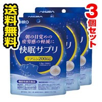 ●メール便・3個セット・送料無料●オリヒロ 快眠サプリ(1.5g*14本入)【オリヒロ(サプリメント)】代引き不可