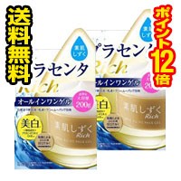 ■2個セット・ポイント12倍・送料無料■数量限定！素肌しずく ゲルSa(200ｇ)　医薬部外品　