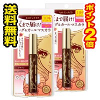 ●2個セット・ポイント2倍・メール便●ヒロインメイク ロングUPマスカラ スーパーWP 02 ブラウン(6.0g) マスカラ　代引き不可 送料無料