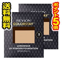 ●2個セット・ポイント5倍・メール便●レブロン カラーステイ ロングウェア UV パウダー ファンデーション 002(9g)　代引き不可 送料無料