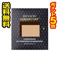 ☆メール便・ポイント5倍・送料無料☆レブロン カラーステイ ロングウェア UV パウダー ファンデーション002(9g) 代引き不可