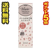 ☆メール便・ポイント5倍・送料無料☆コーセー ヴィセ リシェ ミニバーム リップスティック ペールオレンジ OR210(2.1g) 代引き不可