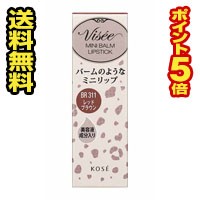 ☆メール便・ポイント5倍・送料無料☆コーセー ヴィセ リシェ ミニバーム リップスティック レッドブラウン BR311(2.1g)代引き不可