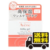 □送料無料□資生堂アベンヌ Aveneミルキージェル ＥＸ(100ｍｌ)