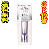☆メール便・ポイント12倍・送料無料☆エリクシール スポットクリアセラム WT 薬用 美白美容液 エイジングケア(22g)［医薬部外品］ 代引