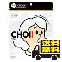 ☆メール便・送料無料☆クラシエ 肌美精 CHOI チョイ マスク 薬用 ニキビケア (10枚入) 医薬部外品 代引き不可