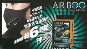 山真製鋸(YAMASHIN）AIR BOO(エアーブー) フィルター3枚マスク2枚セット BOO-B-SET-F