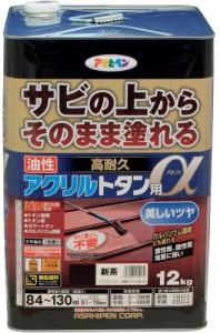 油性高耐久アクリルトタン用α 新茶 12kg サビの上からそのまま塗れる アサヒペン 4970925539472