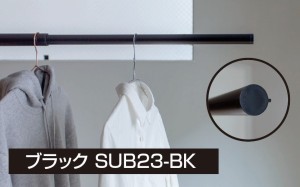 伸縮物干し竿 シンプルランドリーバー【1285から2300mm】simple laundry barSEN ブラック 森田アルミ工業